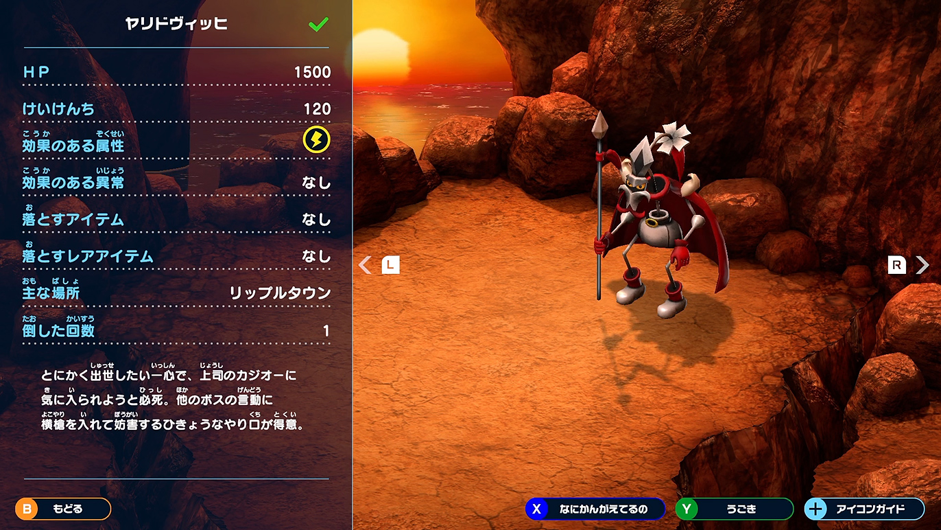 出世のためには手段を選ばない悪い奴