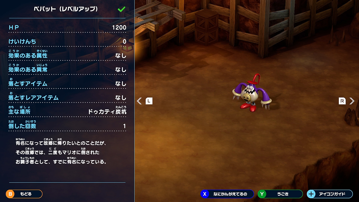 クッパ軍団に向いている性格